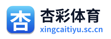 杏彩体育 Logo